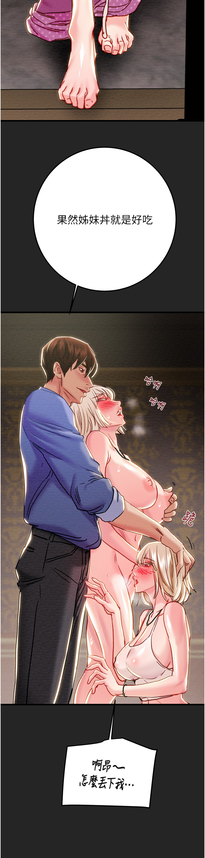 第67话 第 62 页