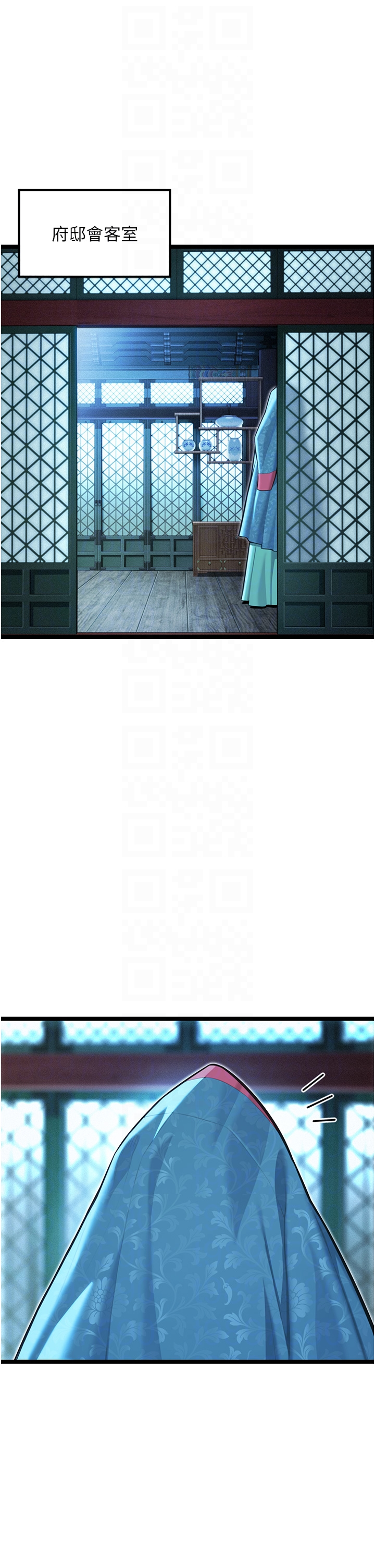 第57话 - 分身密会官衙行初夜 第 24 页