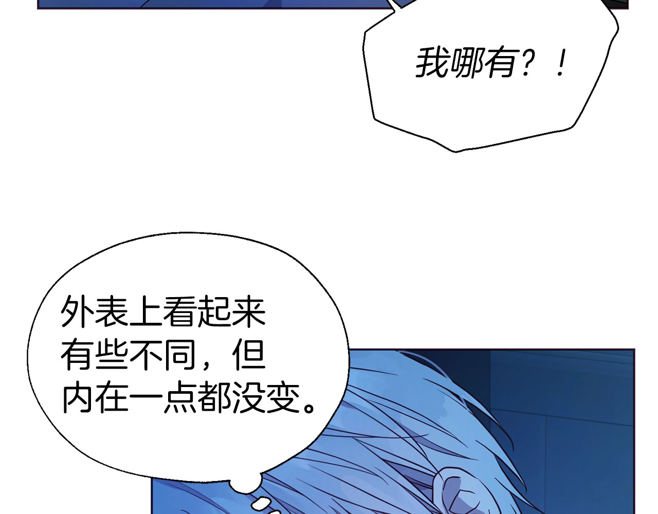 第86话 同床共枕 第 136 页