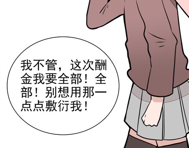 第10话 让所有情侣都分手的妖怪！ 第 48 页