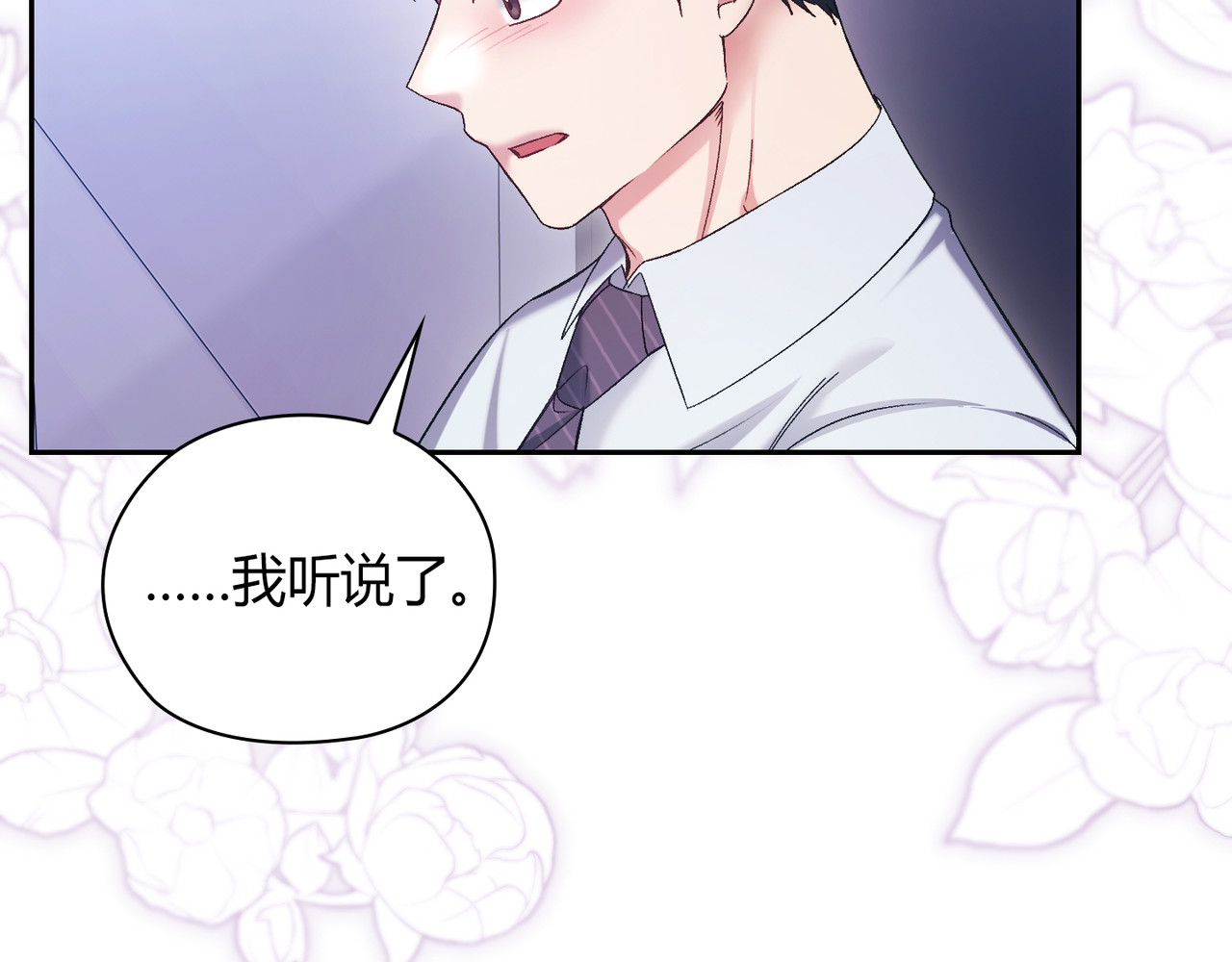 第 65话 第 83 页