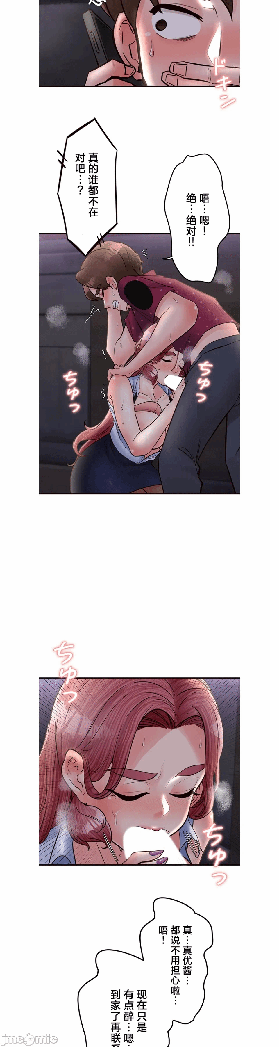 第31话 第 7 页