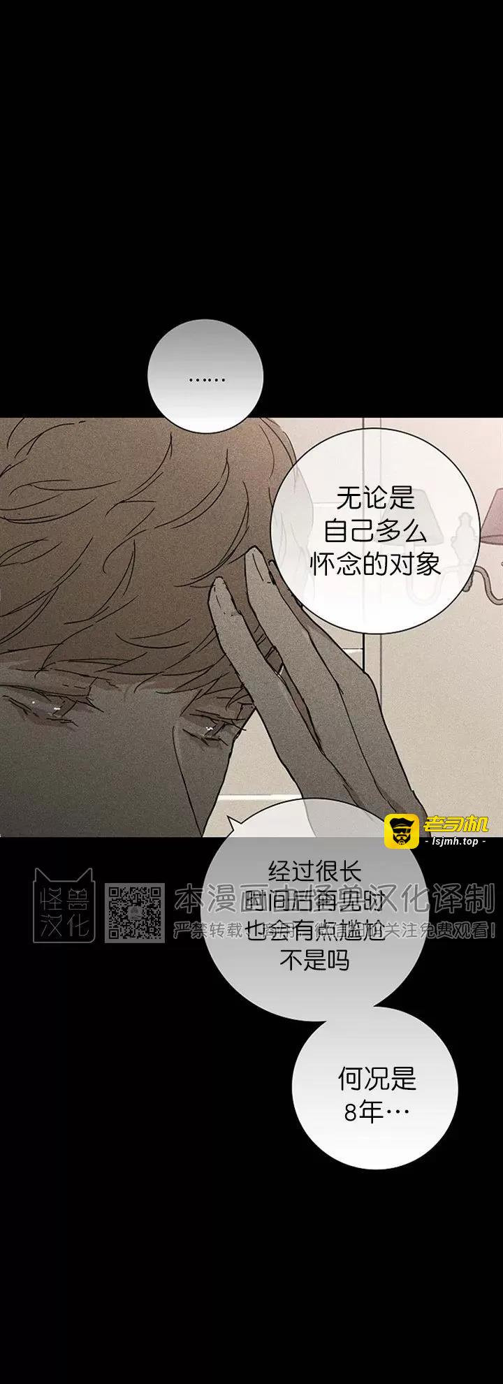 第18话 第 5 页