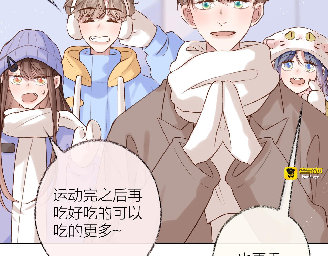 第80话 抱紧了，亲爱的~ 第 23 页