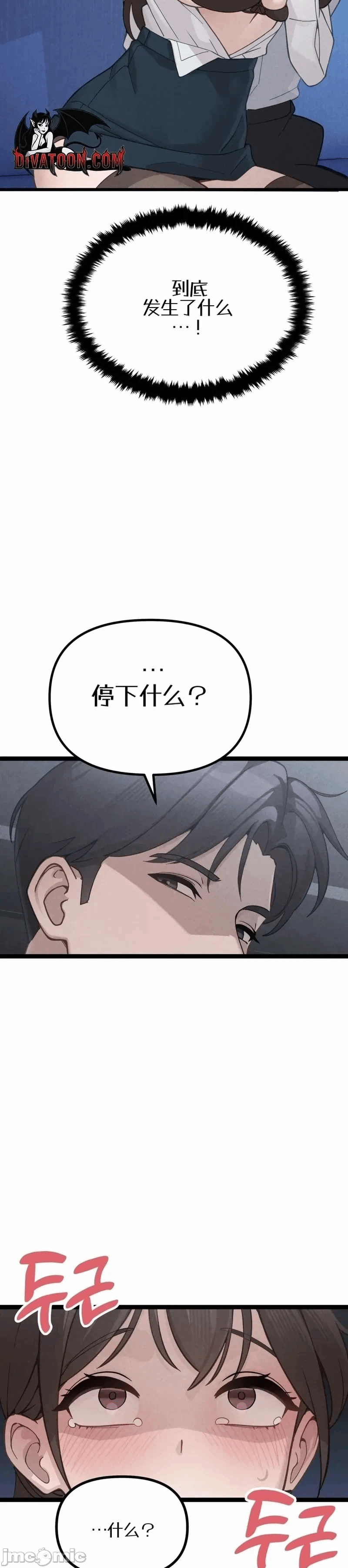 第2话2 第 5 页