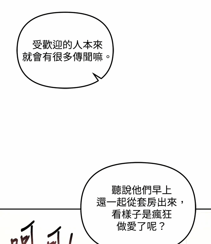 第2话第1话 第 66 页