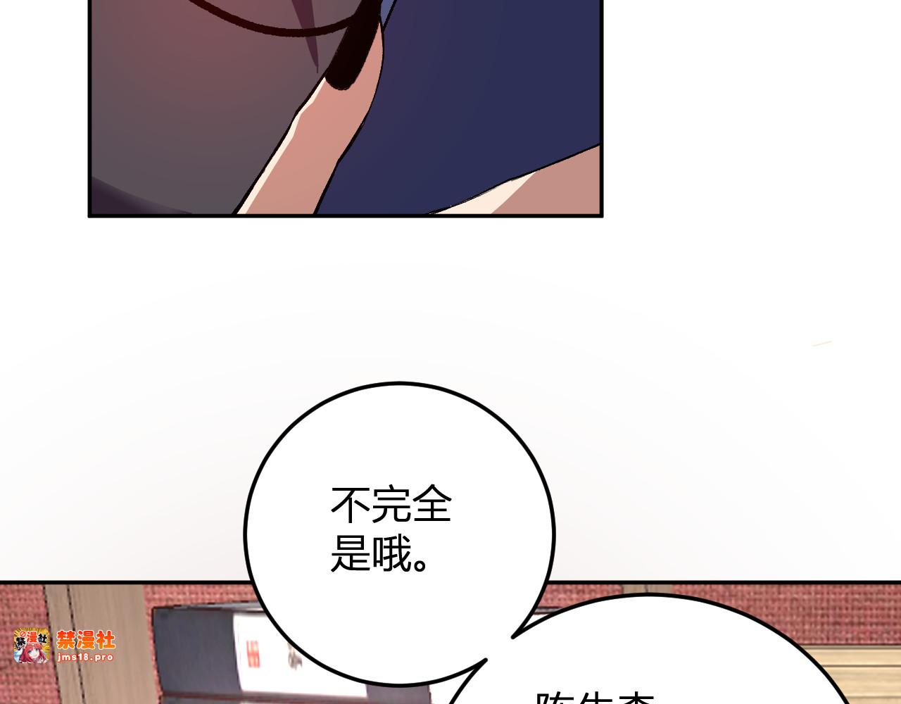 第32话   希望中的光 第 19 页