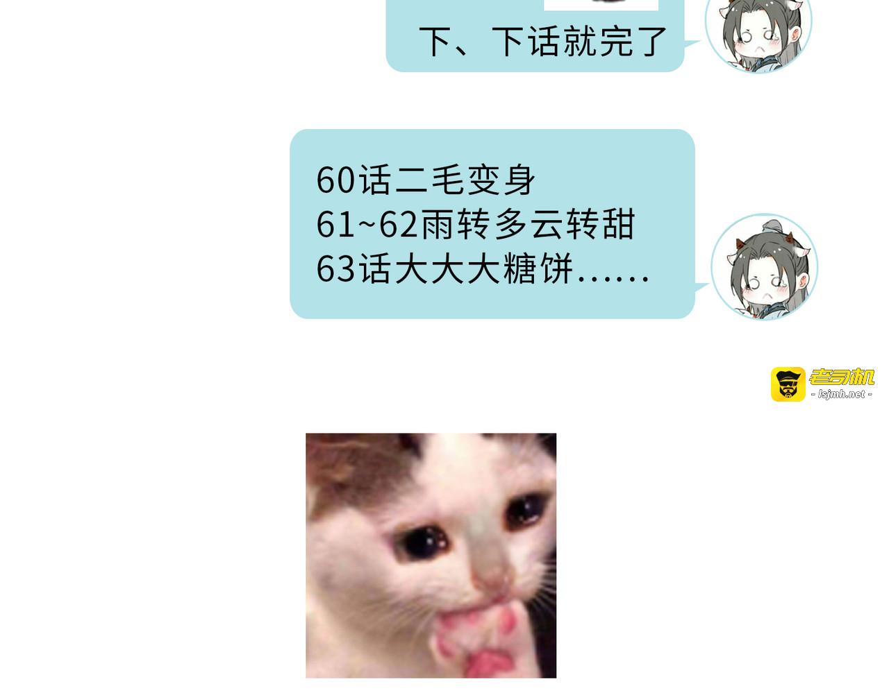 第59话 与你并肩 第 109 页