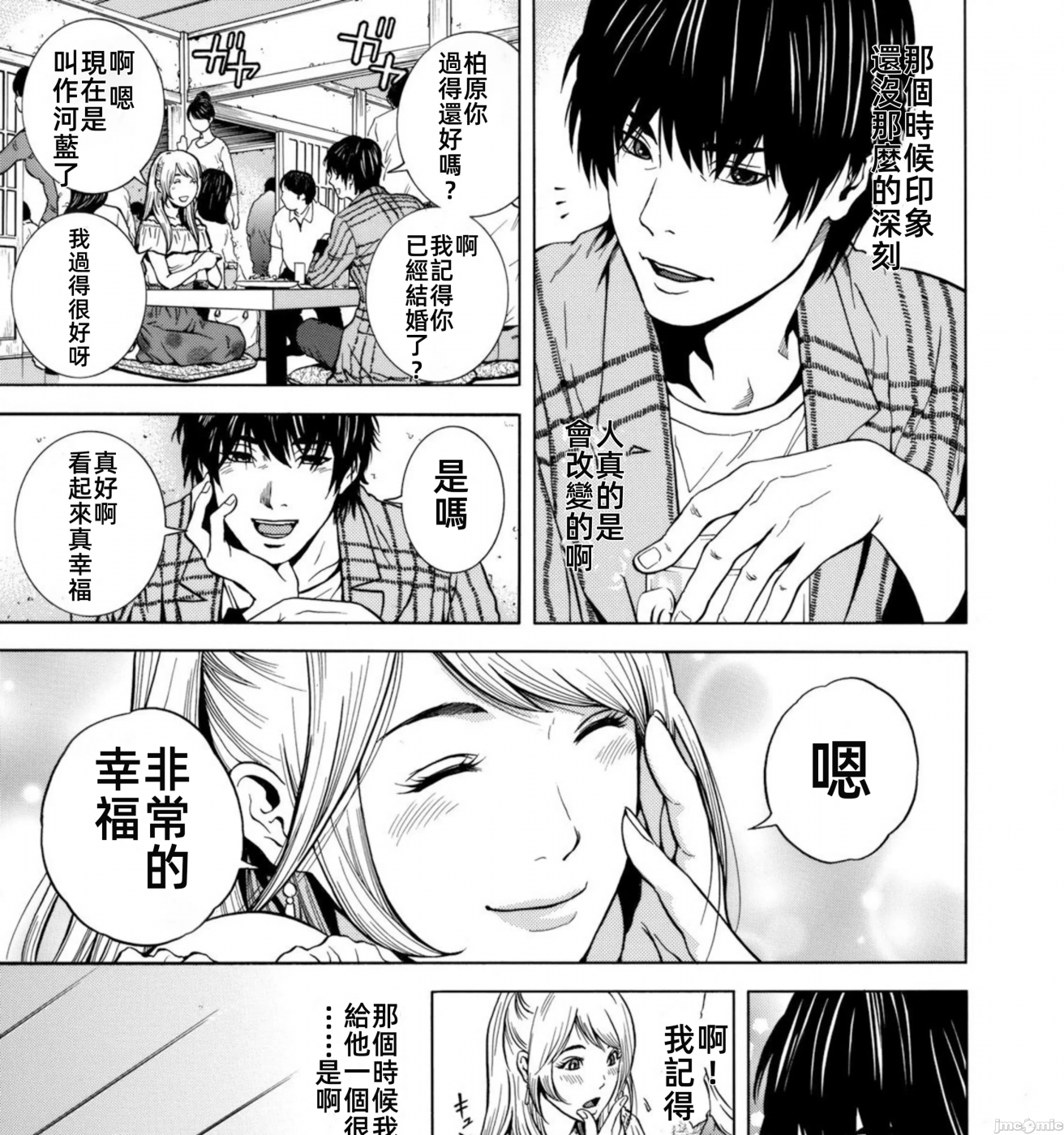 在妻子堕落的偏好快感结束时… [结城稜] ネトラレル。～妻が堕ちゆく偏爱快楽の果てに… 第1话 - 17