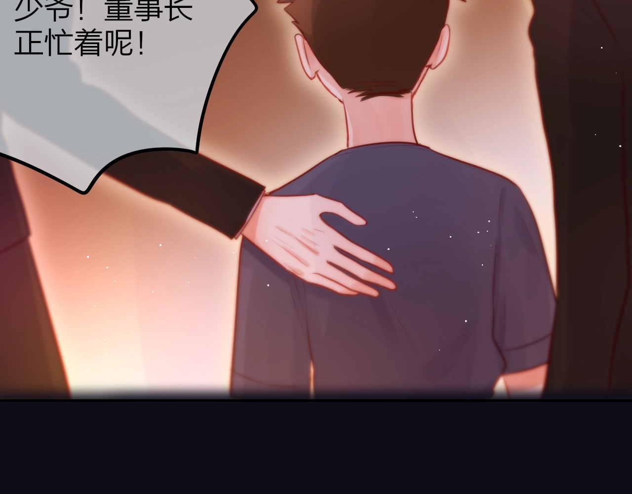 第41话 余离的过去 第 104 页