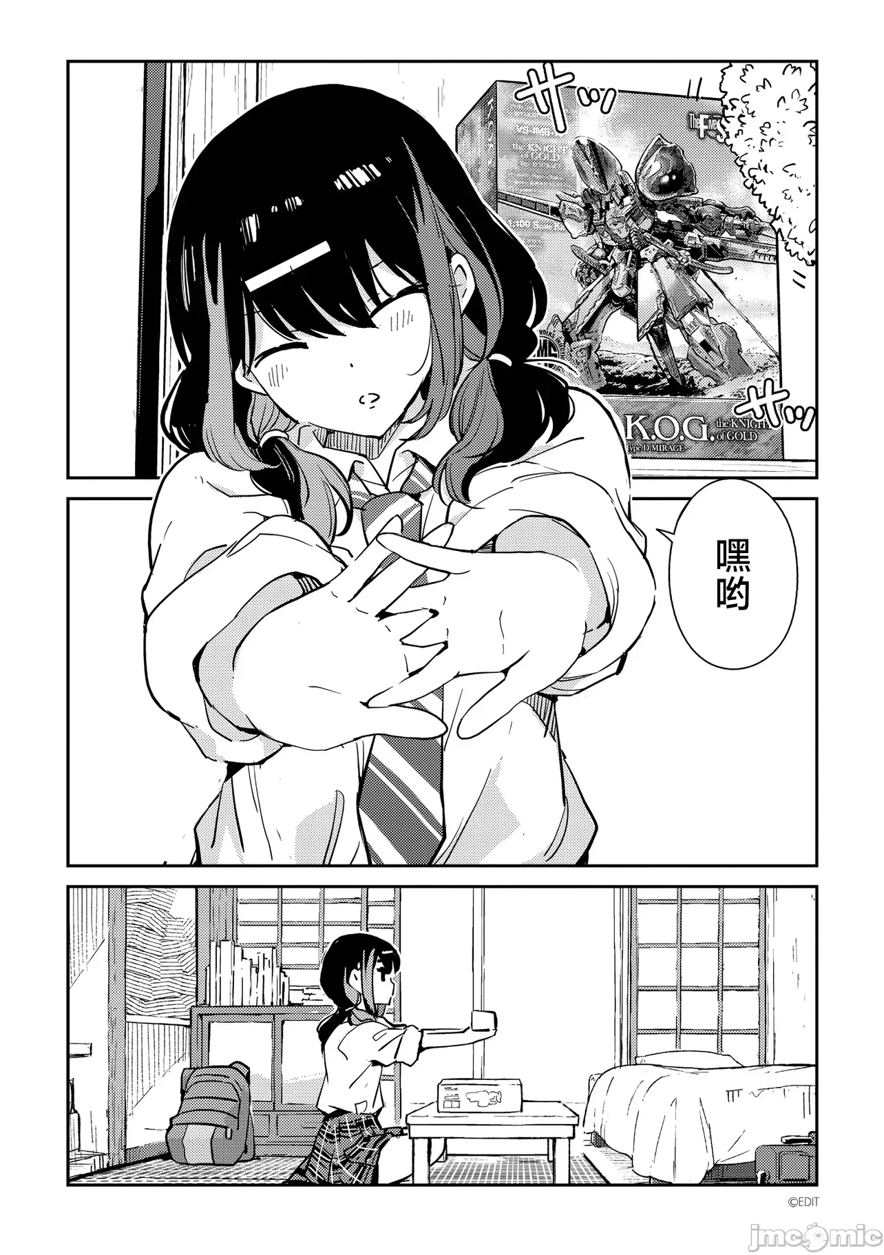 第1话 第 12 页