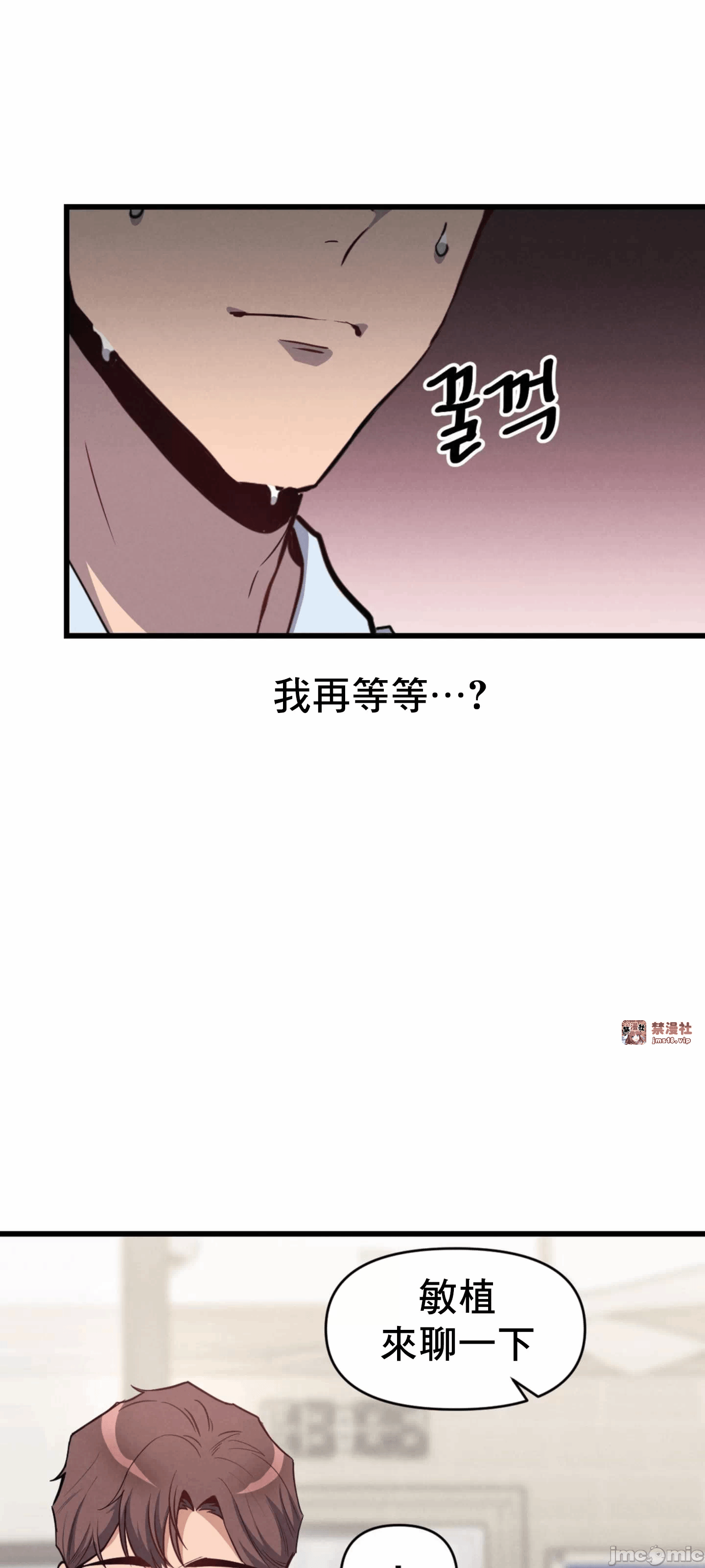 第5话 第 38 页