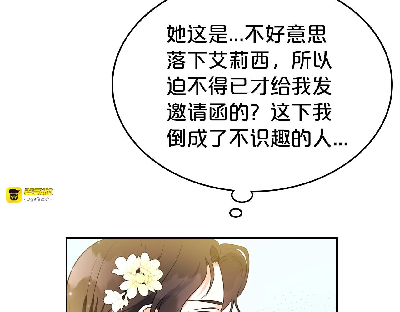 第43话 你的名字 第 167 页