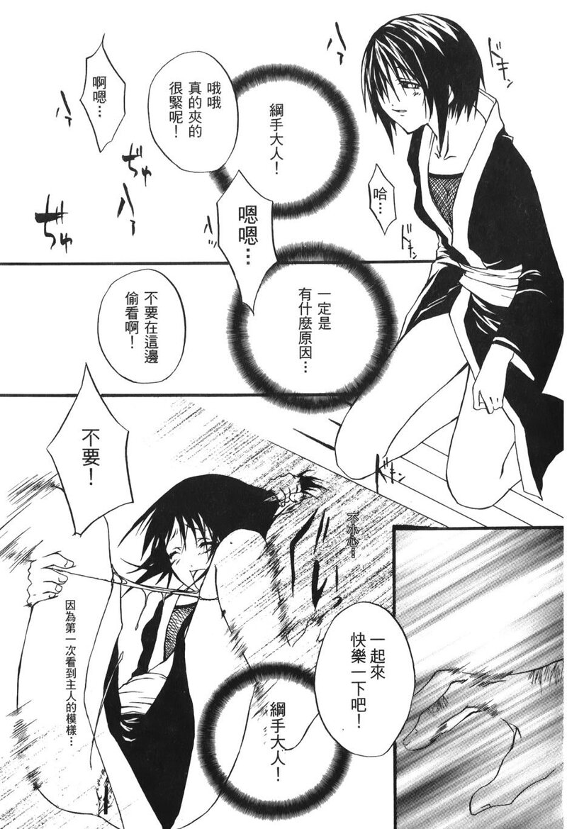 第1话 第 29 页