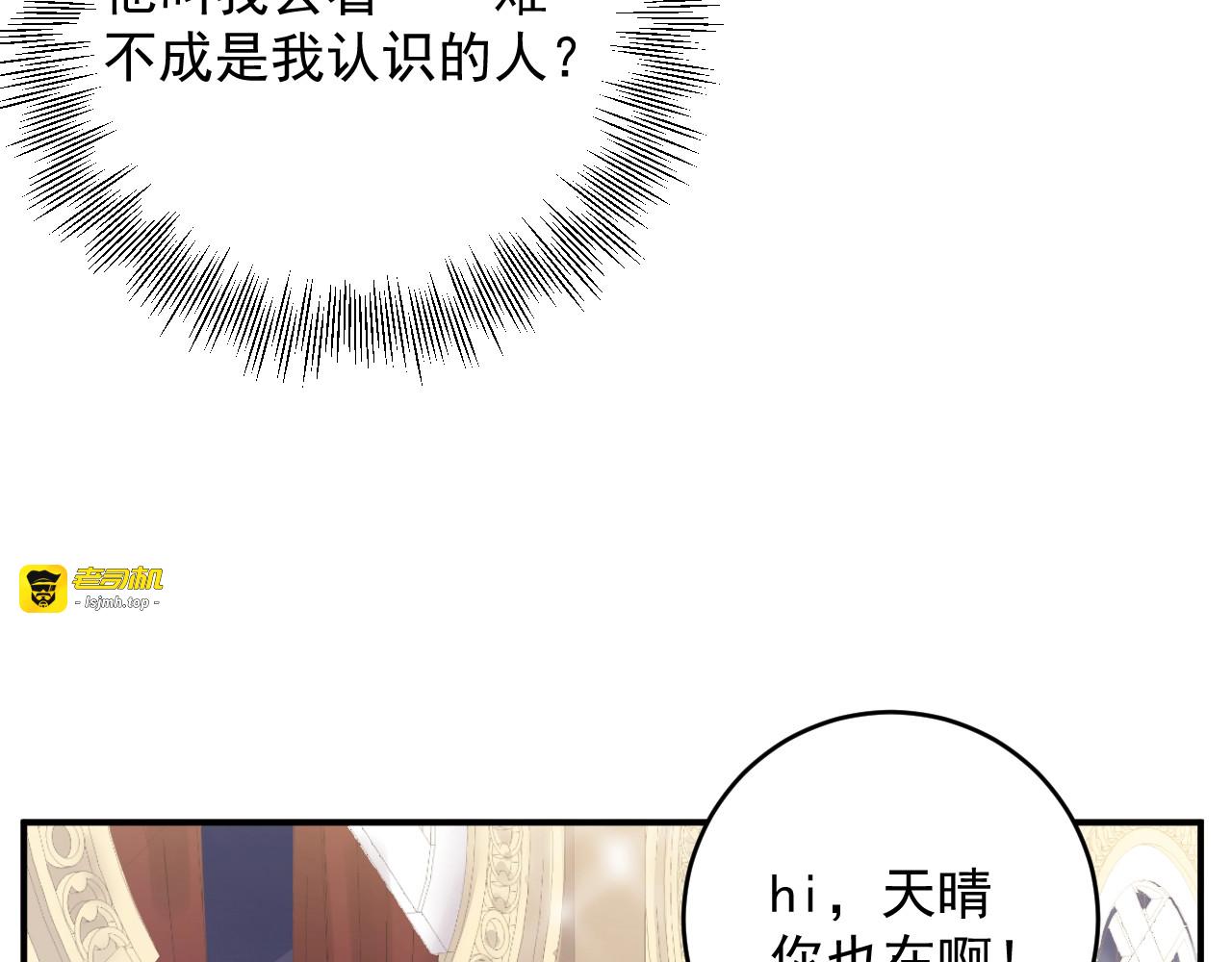 第40话 你会毁了她 第 49 页