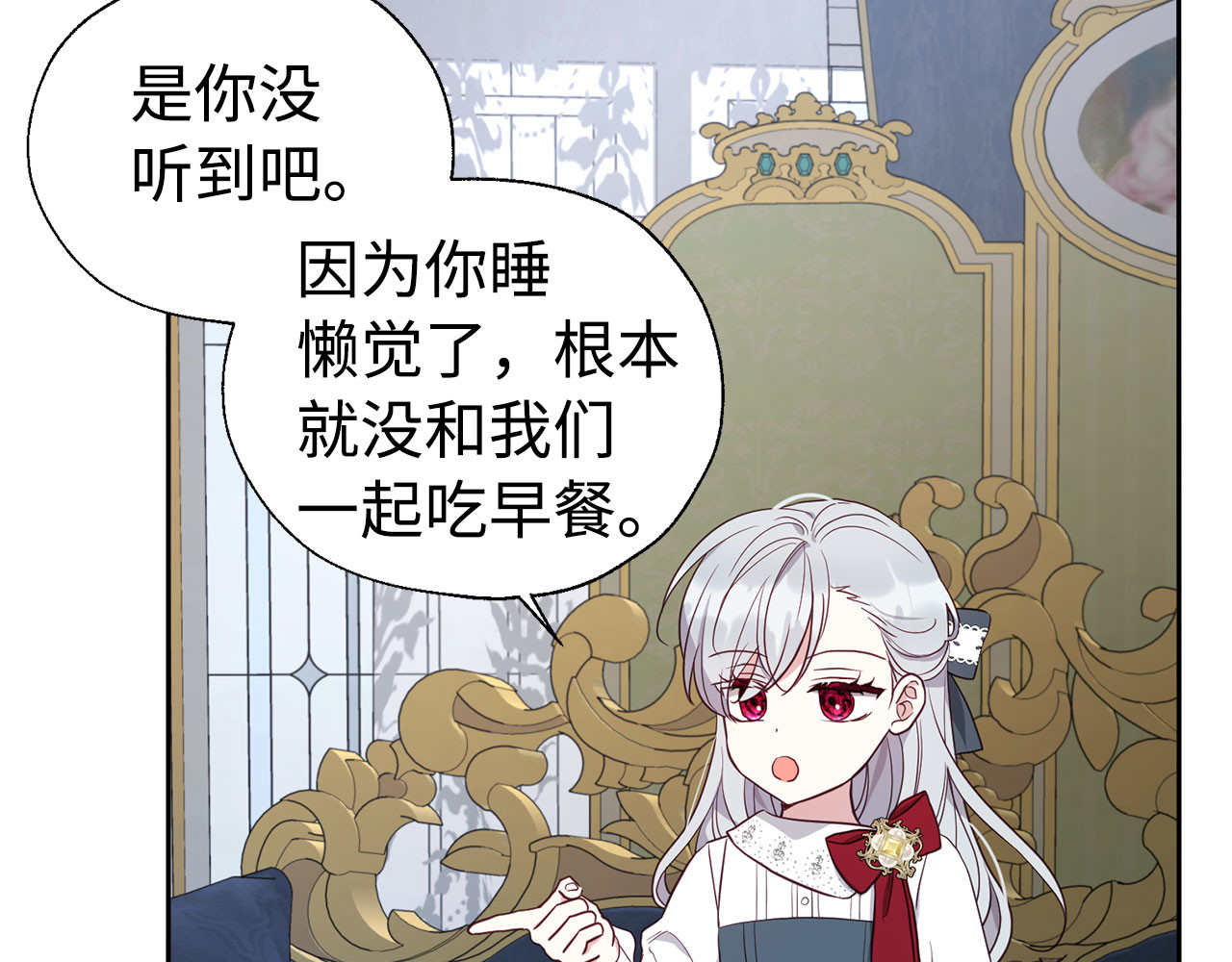 番外16 冬日约会 第 110 页