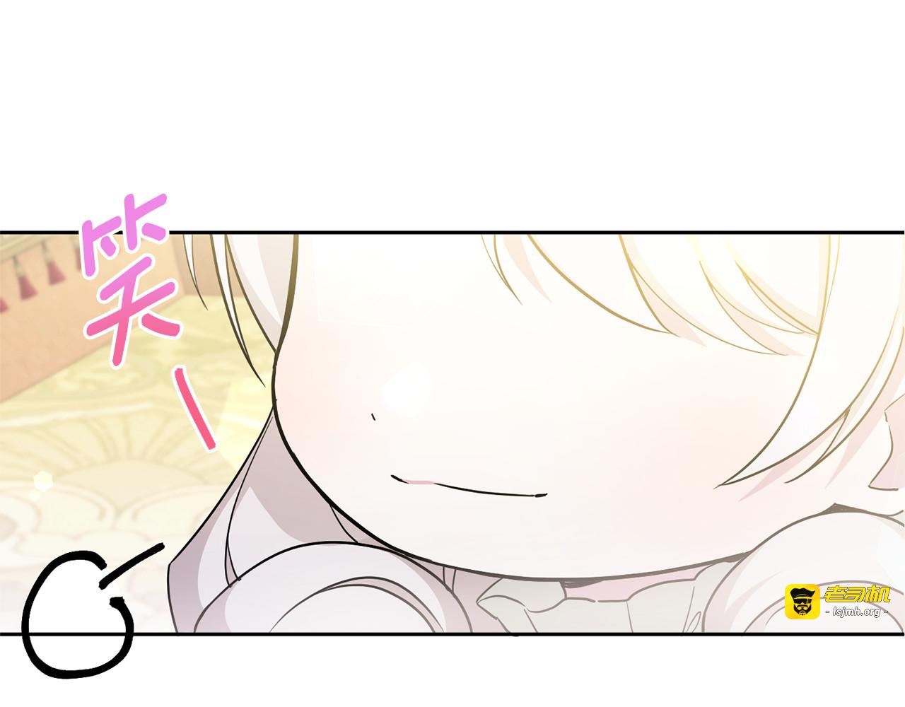 第69话 皇女是吃货 第 151 页