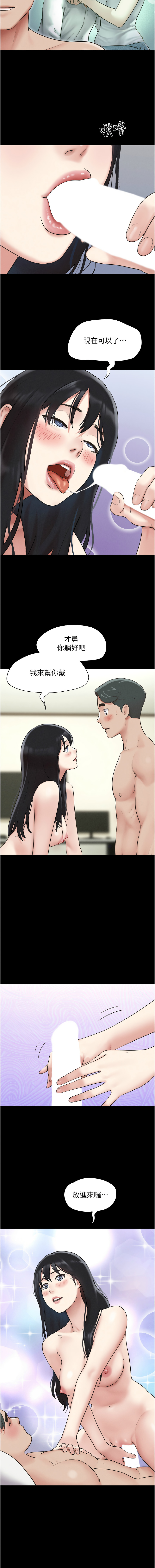 第5话 第 7 页