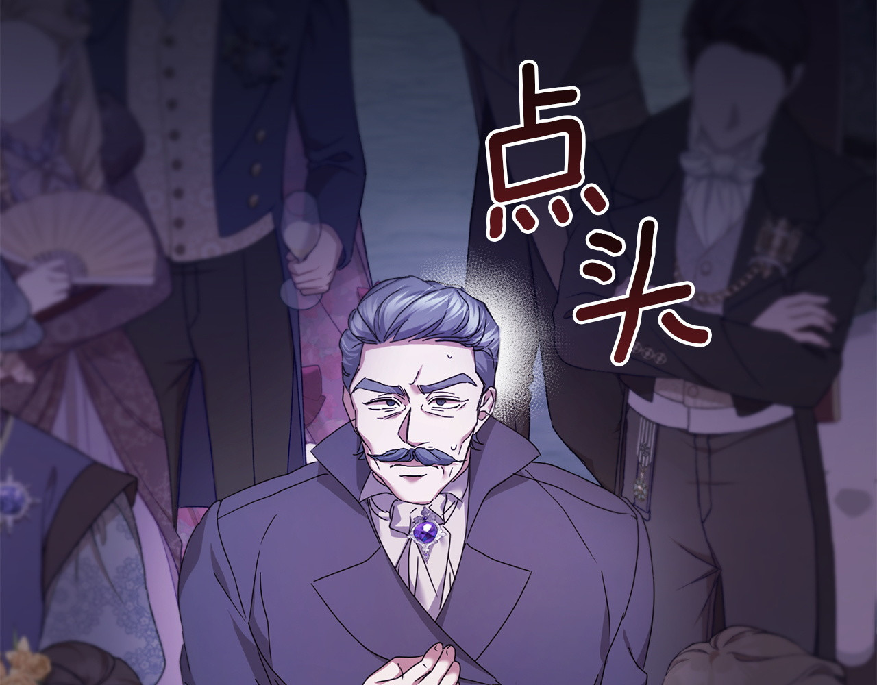 第46话 王后的阴谋 第 194 页