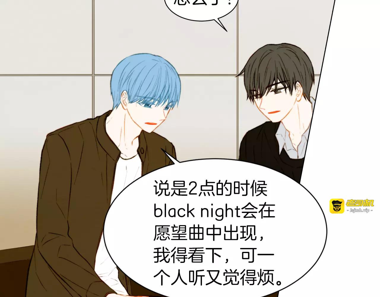 第75话 你好粘人 第 85 页