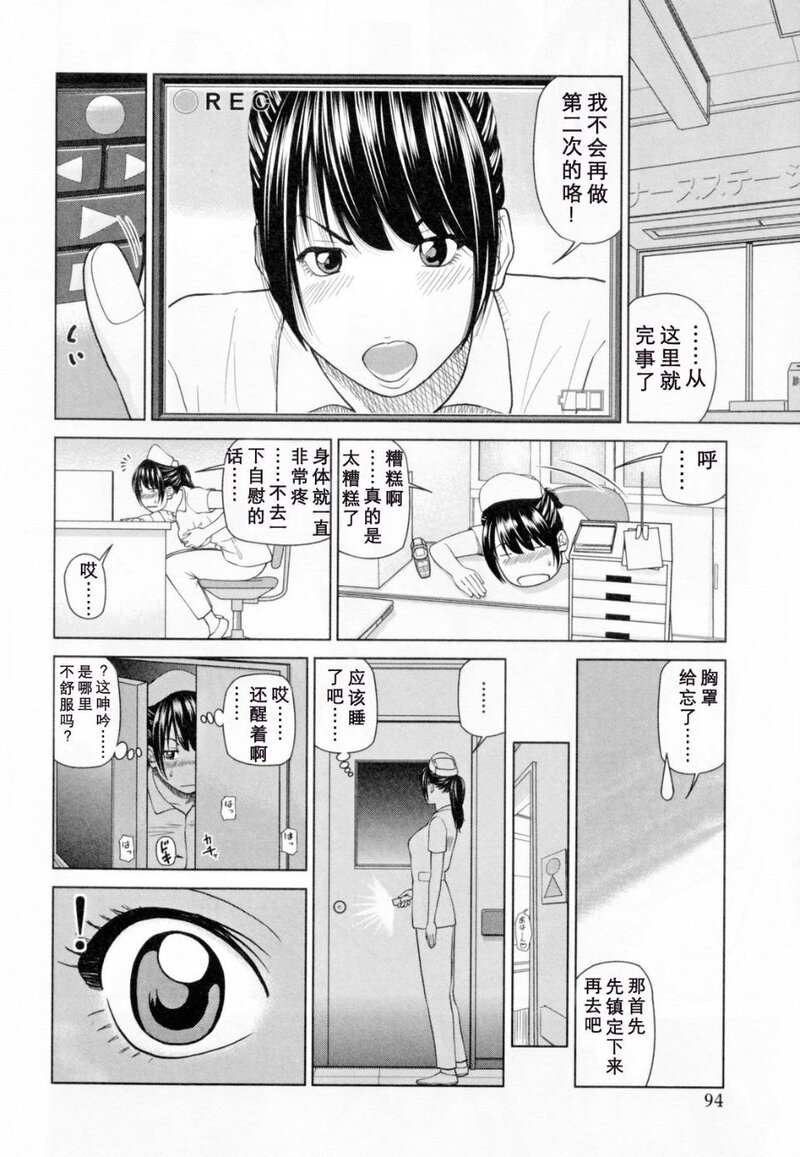 第1话 第 98 页