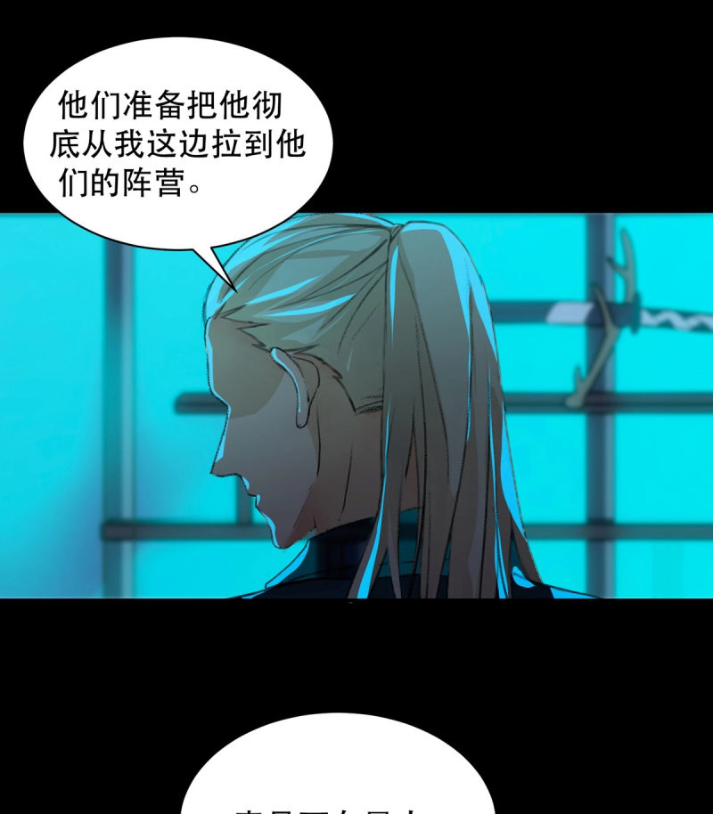 第94话 是谁想要挖出我埋在地里的蝉 第 12 页