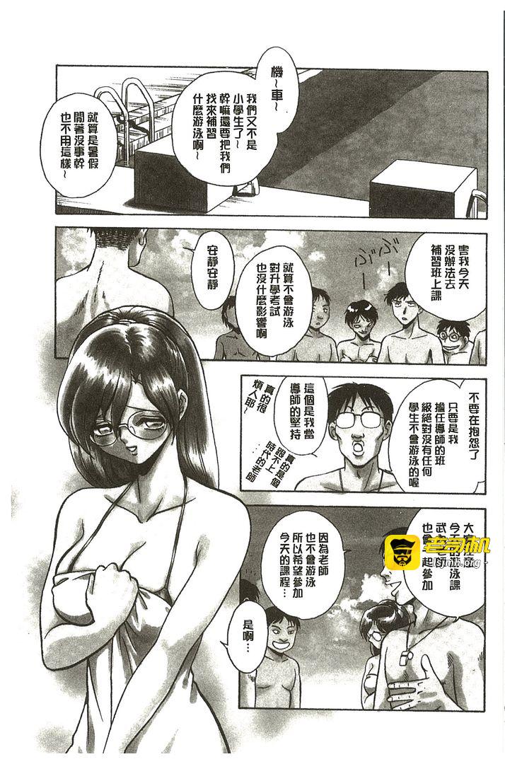 第1话 第 21 页