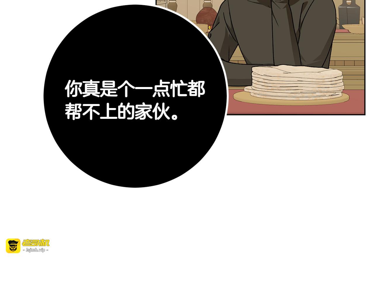 番外1 大家的好奇心 第 119 页