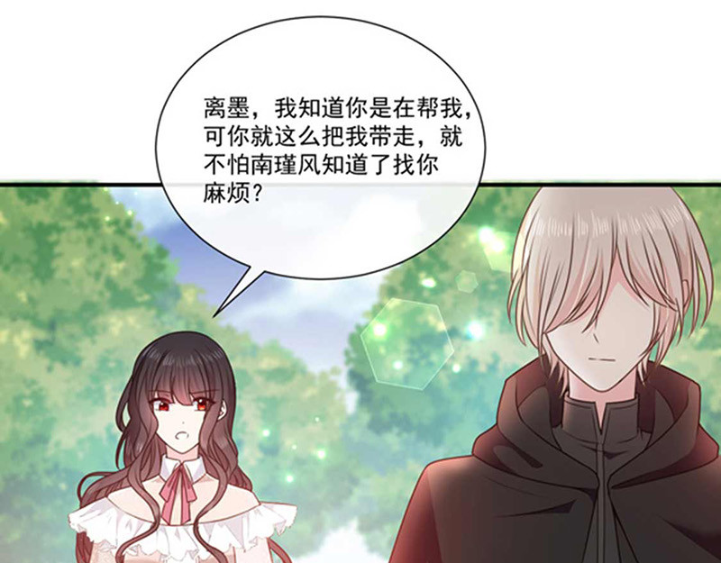 第182话 南瑾风离墨正面交锋 第 4 页