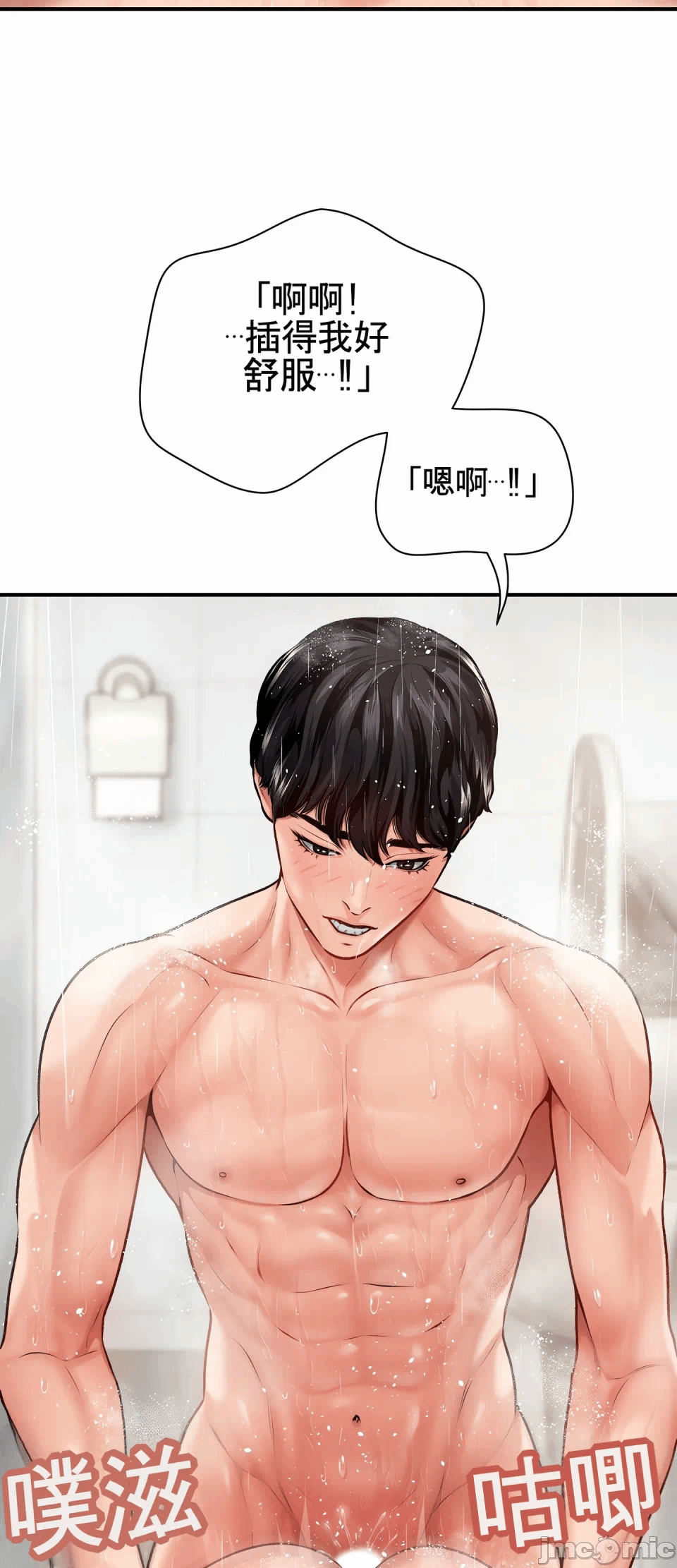 第3话 第 10 页