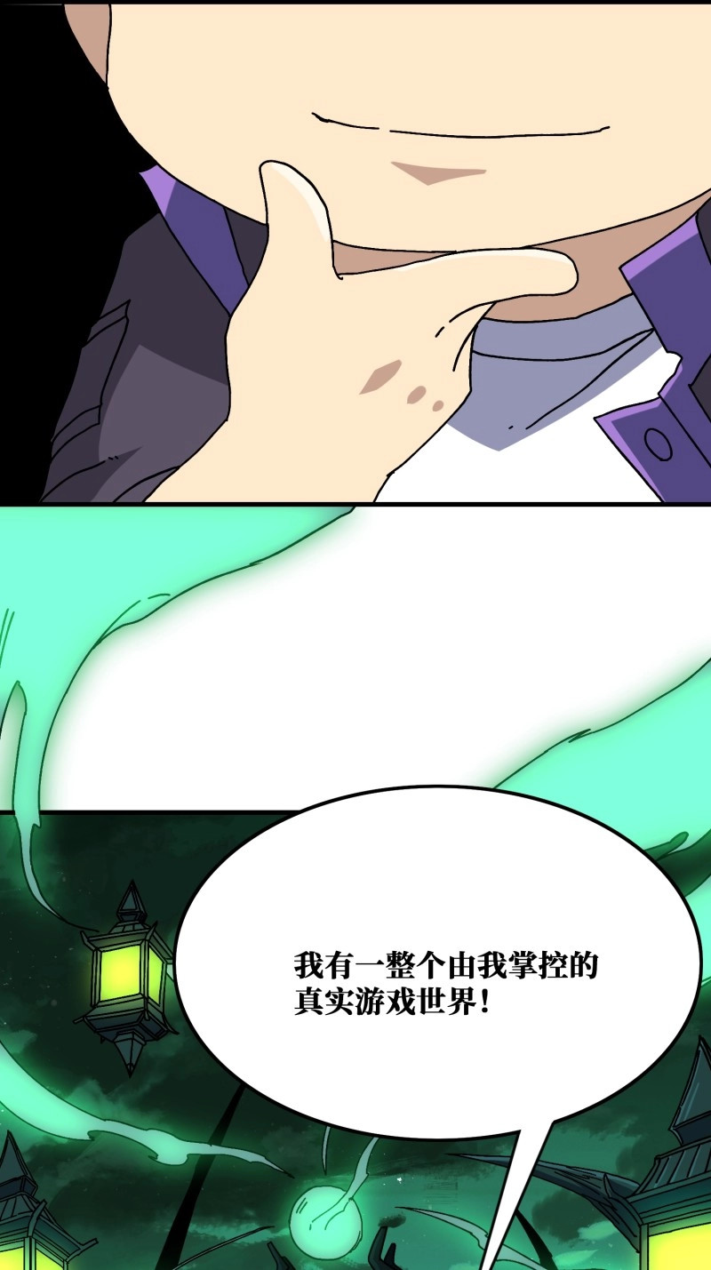 第129话 第129话 妖刀之灵 第 46 页