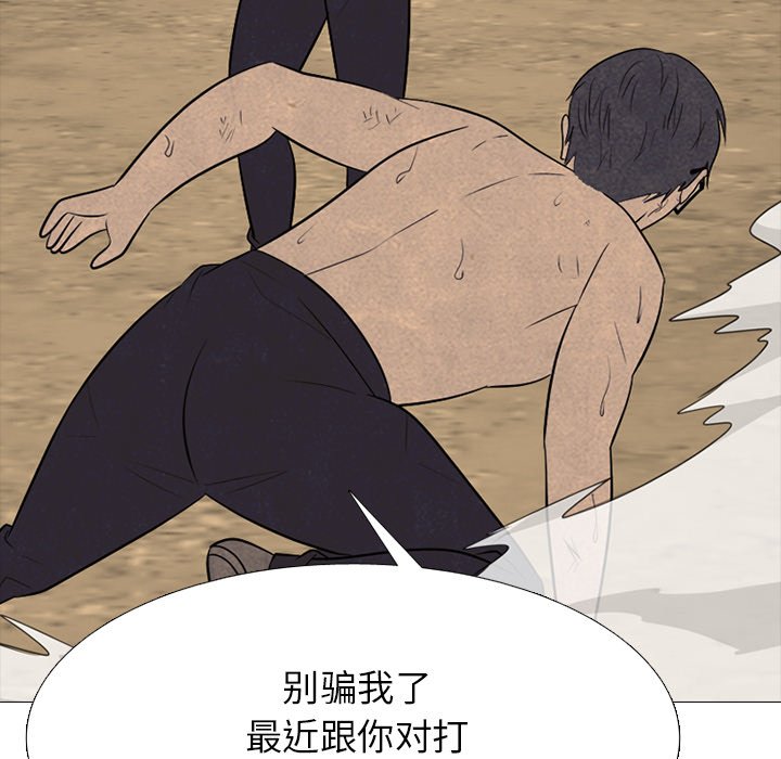 第333话 第 100 页