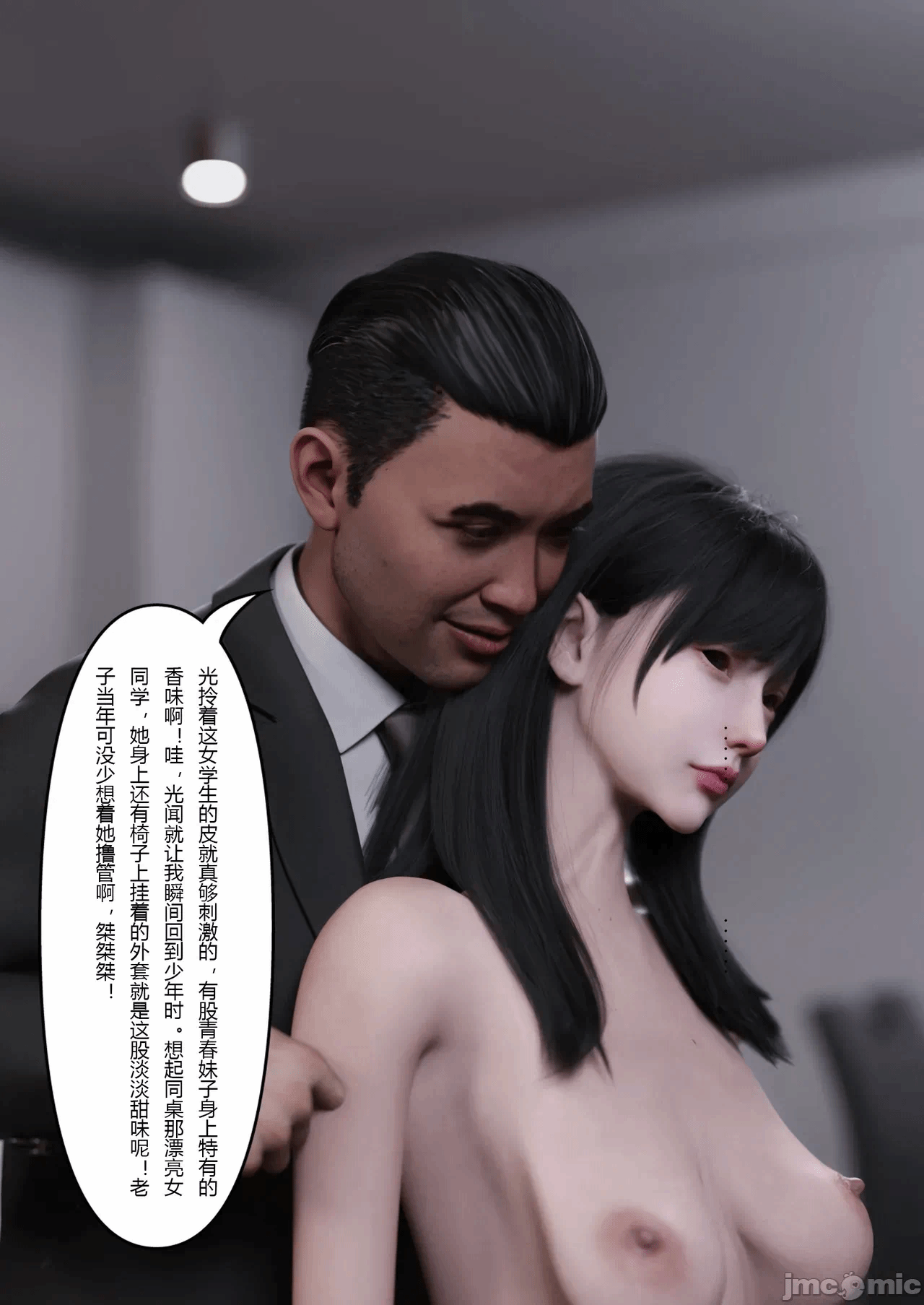 第一话 第 8 页