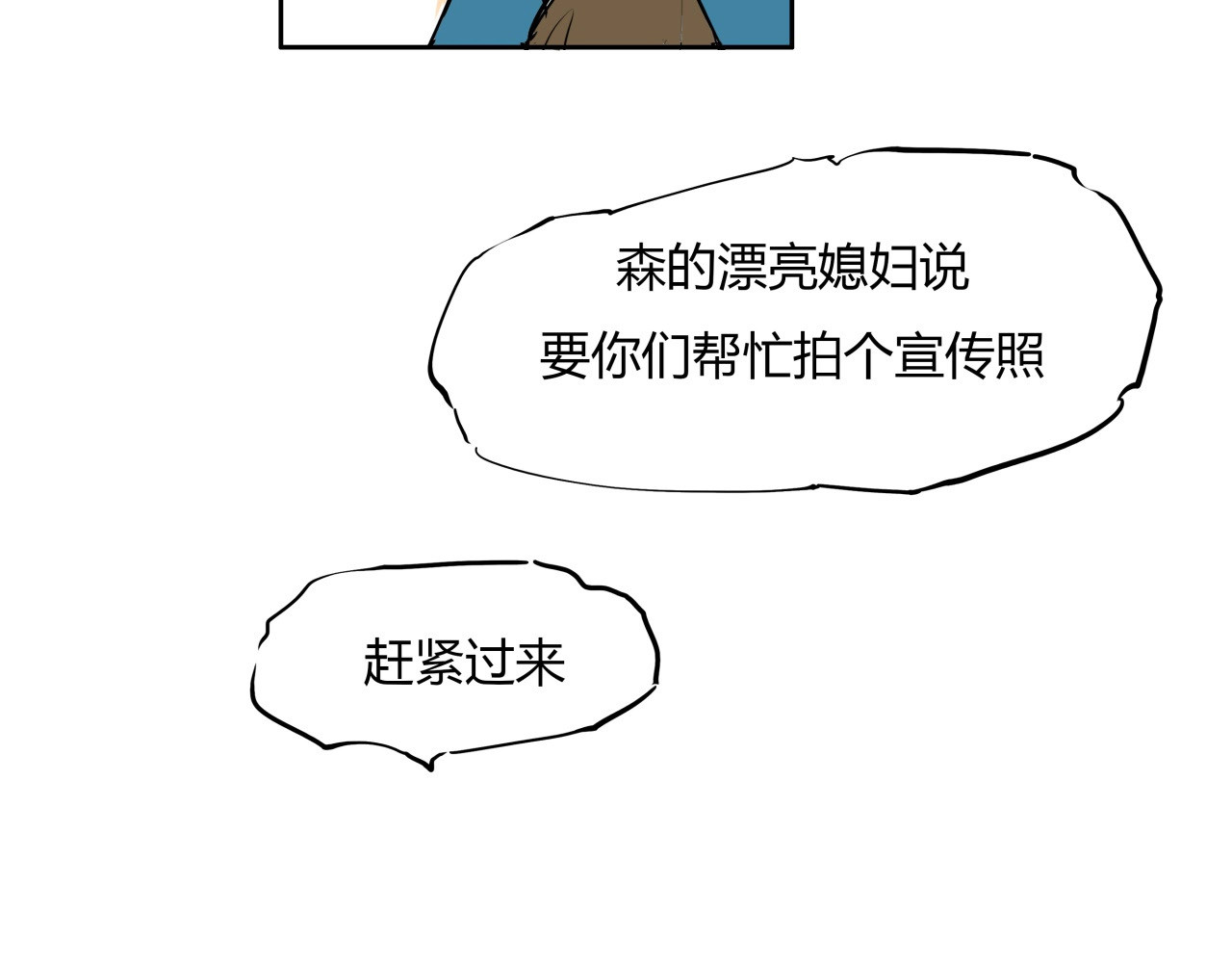第61话 秘密 第 138 页
