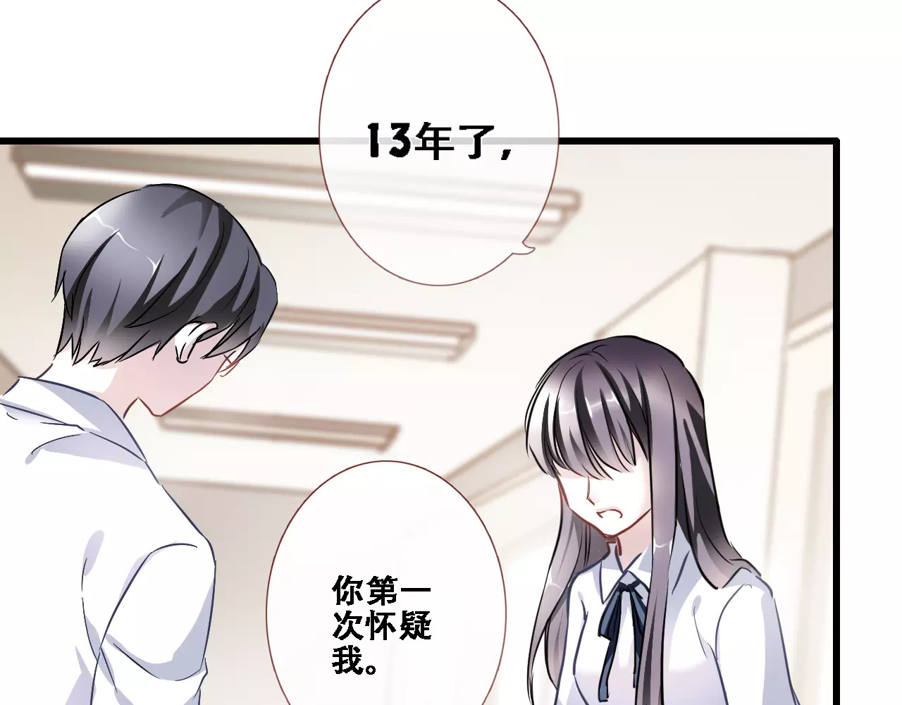 第25话 谢谢你这么努力 第 46 页