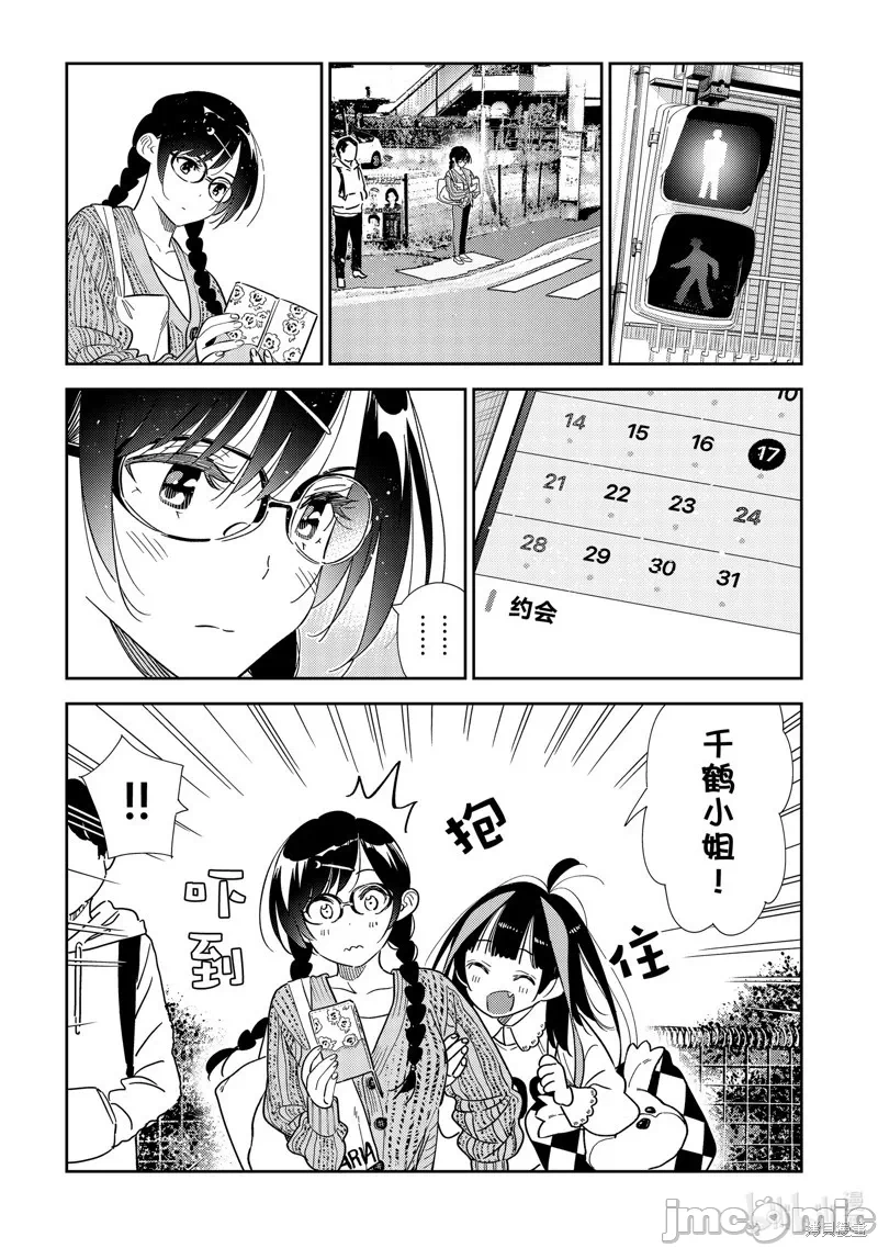 第112话 第 3 页