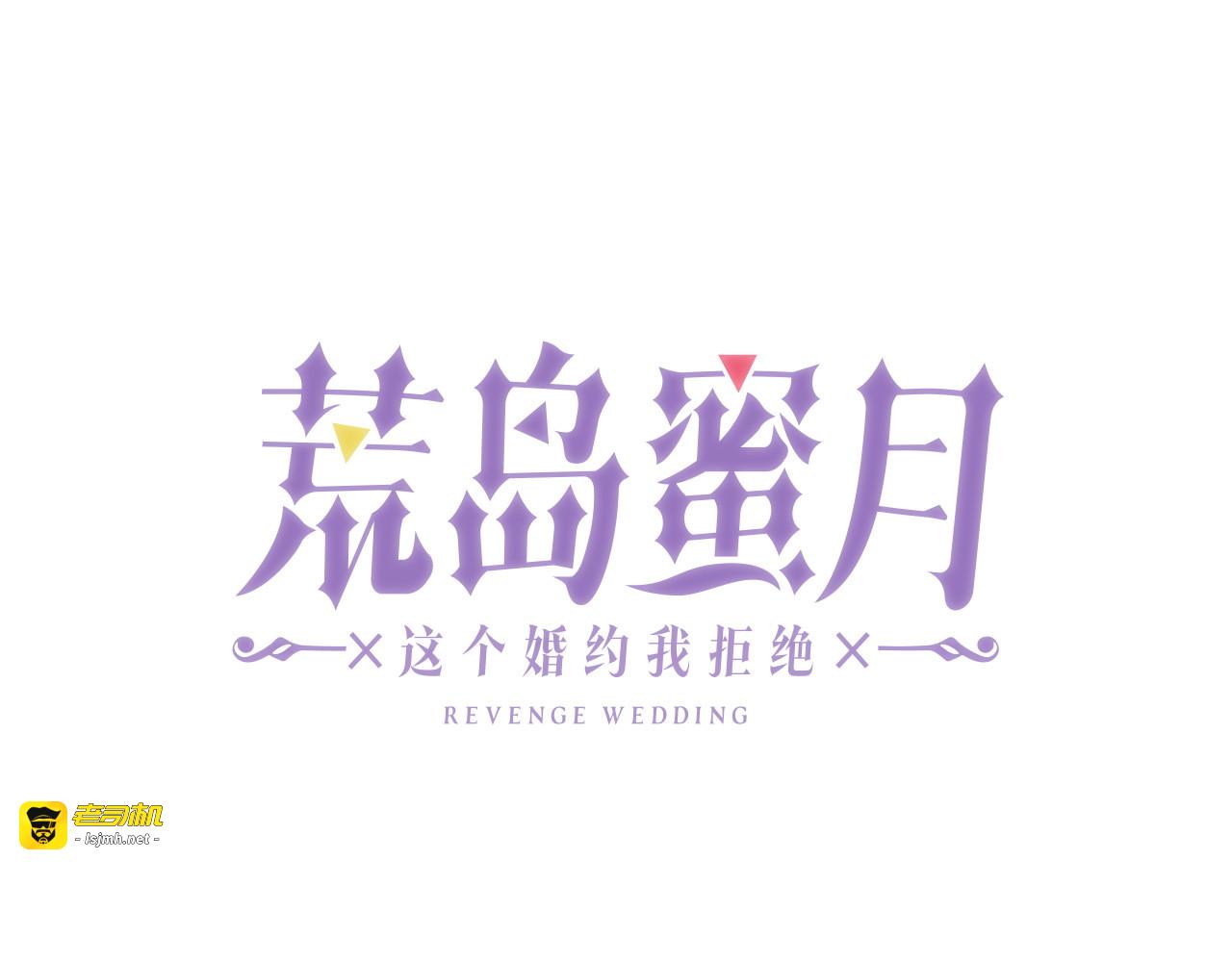 第42话 定时炸弹 第 5 页