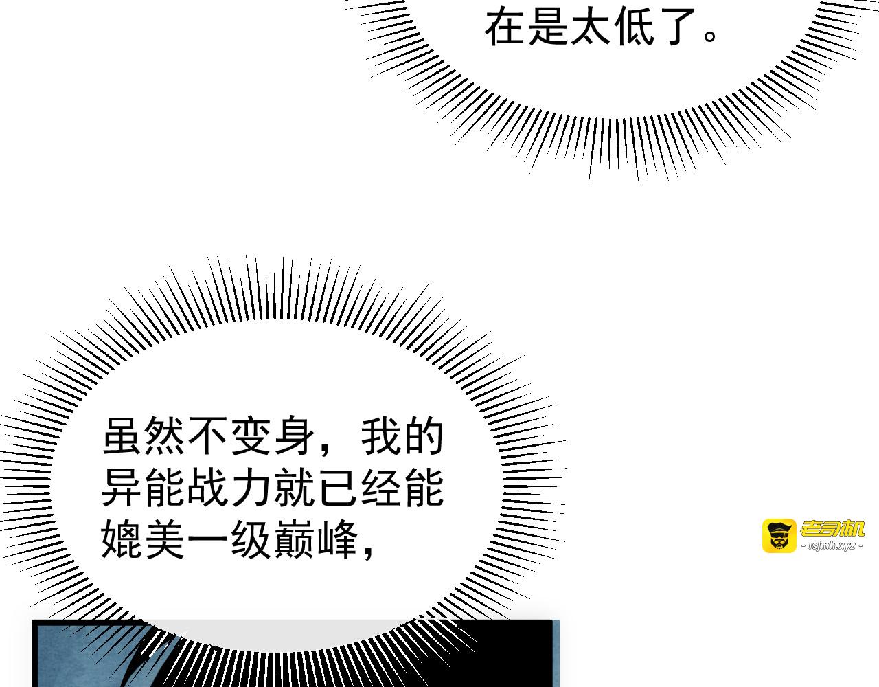 第019话 金光之秘 第 73 页