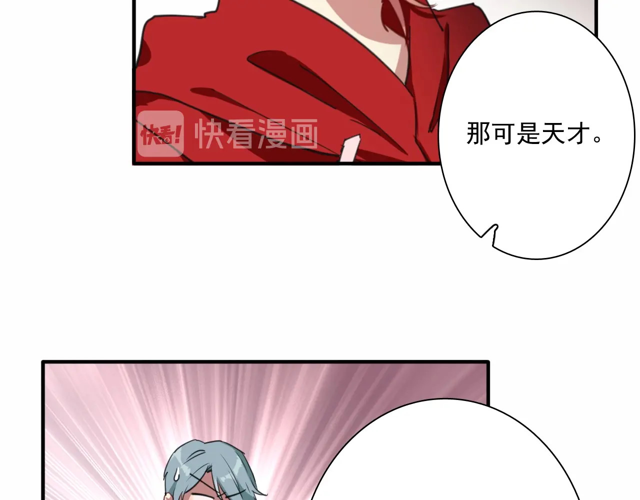 第1+2话 那小子是什么来头！ 第 60 页