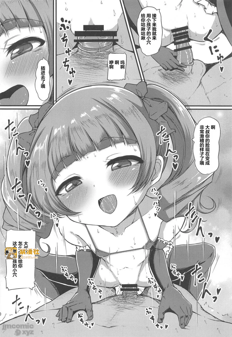 第一话 第 9 页
