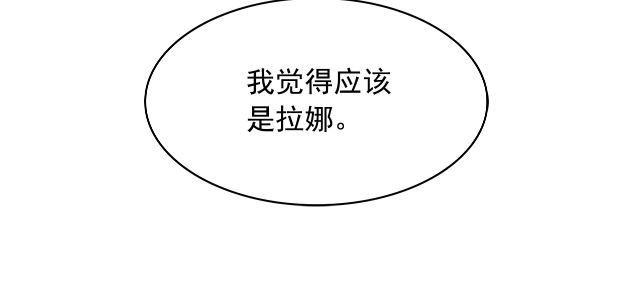 第73话 真正契约者 第 72 页