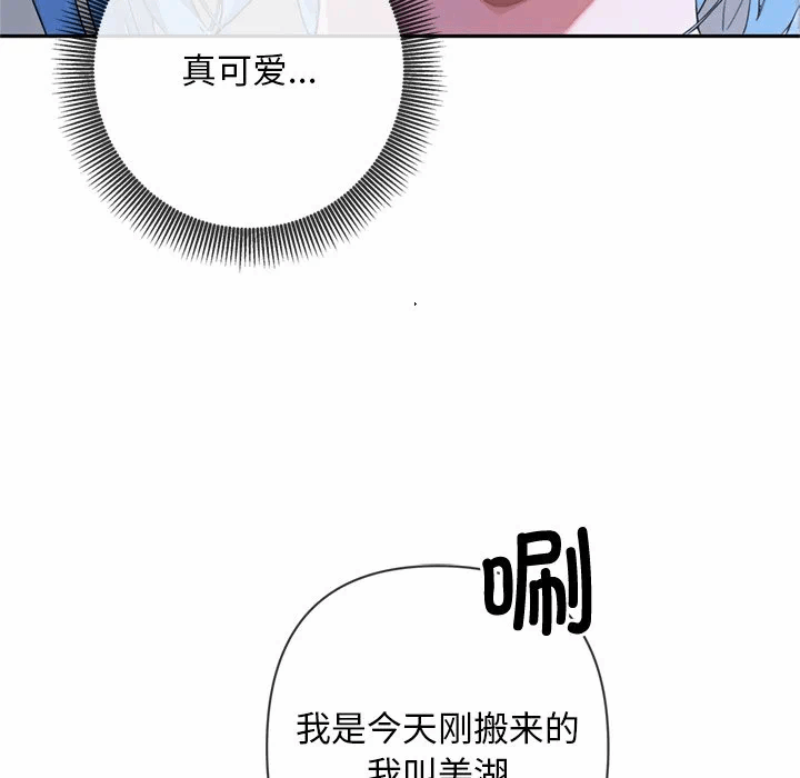 第3话 第 231 页