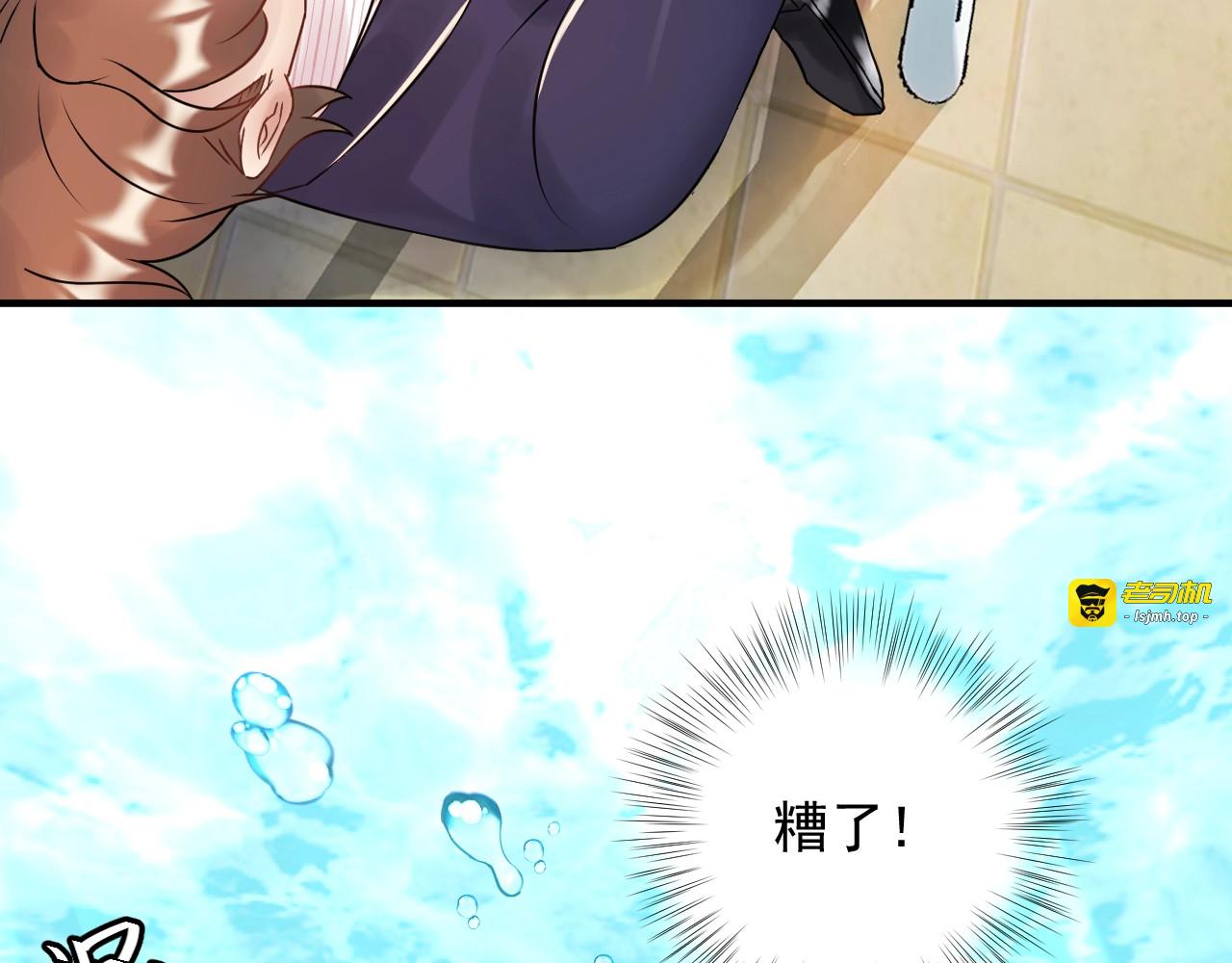 第81话 英雄救美？ 第 71 页