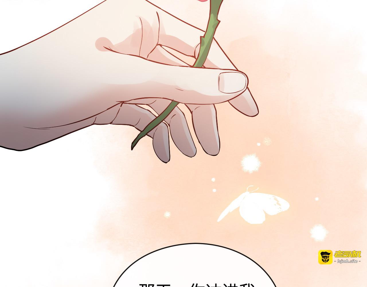 第366话 兮兮心结解开 第 81 页
