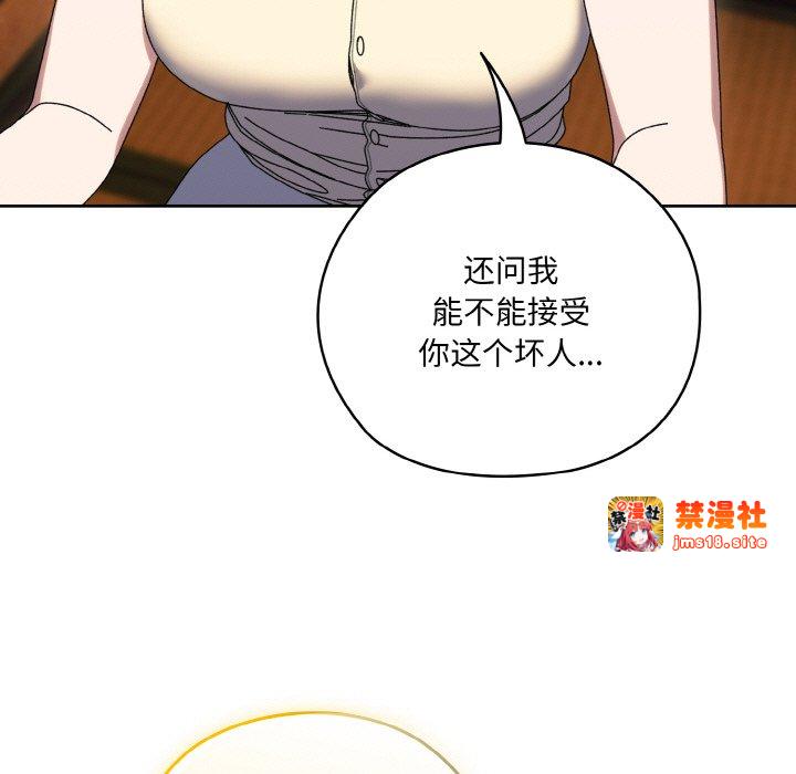 第67话 第 67 页