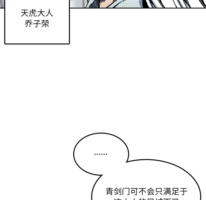 第17话 第 98 页