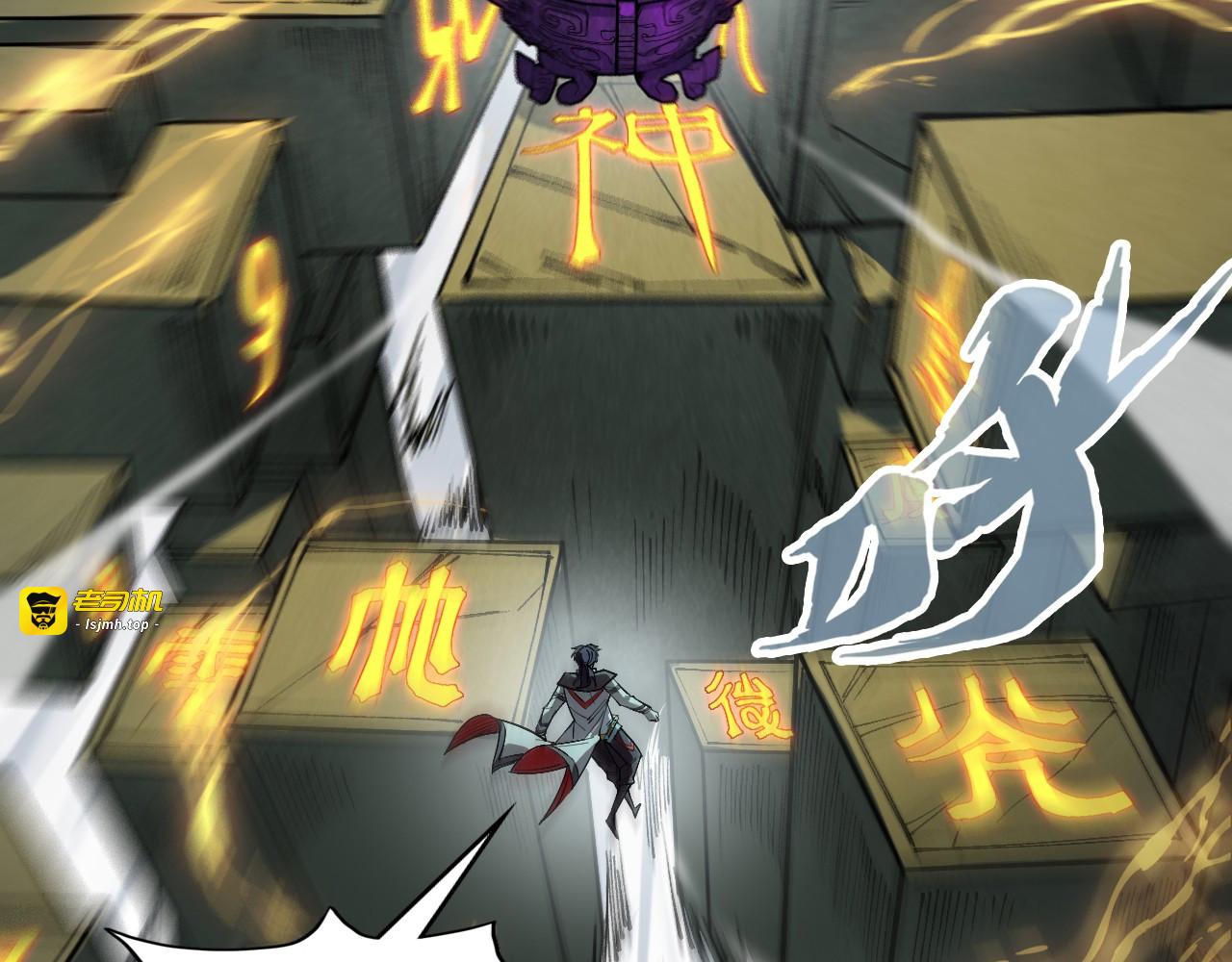 第326话 炼制石兽 第 101 页