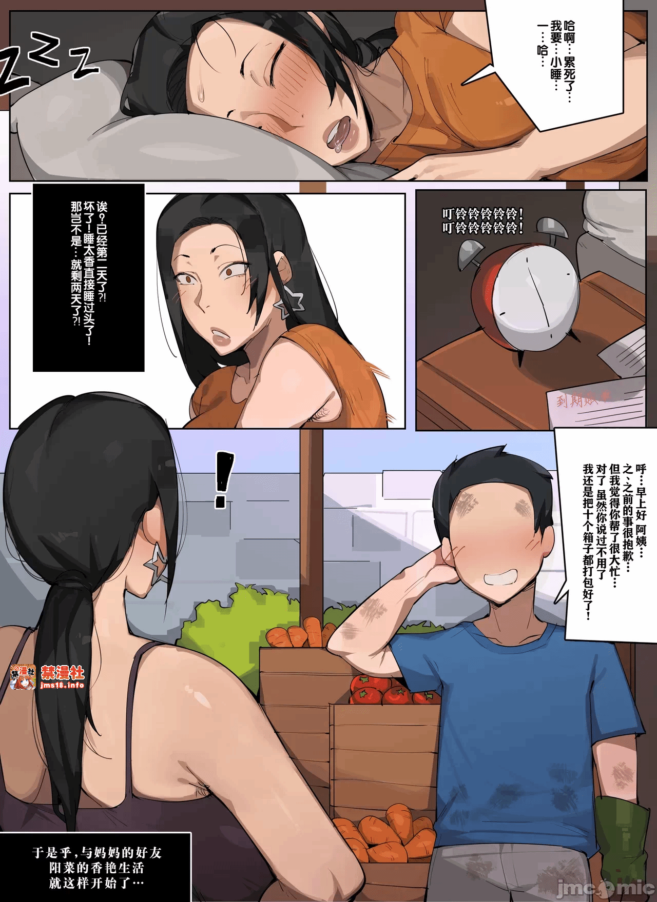 第一话 第 17 页