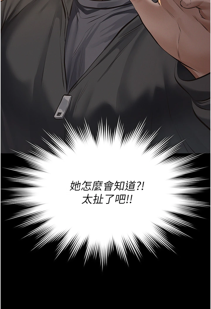 第12话 - 掏空计画开始 第 37 页