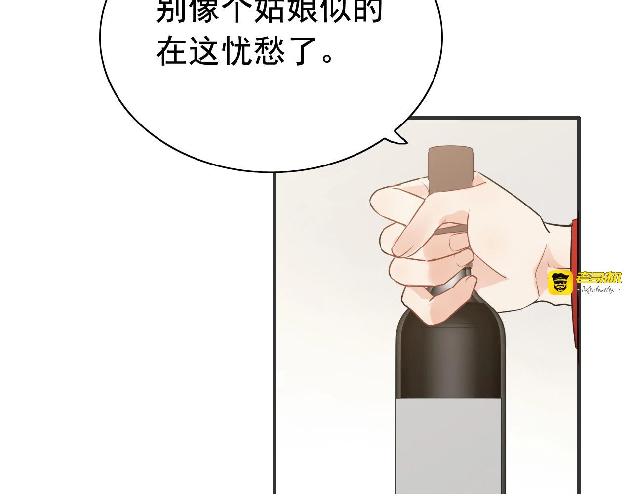第251话 我不会放过她 第 9 页